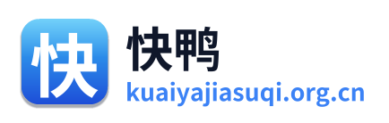 快鸭加速器